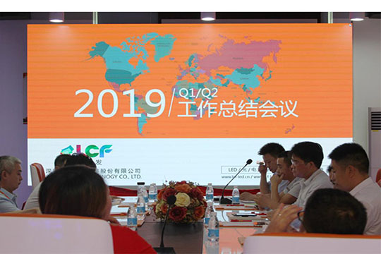 总结现在，赢取未来！J9集团平台(china)公司官网2019年中总结会议成功举行